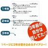「【アウトレット】日記帳 3年連用 レッド 赤 DP3SE-RD アーティミス」の商品サムネイル画像3枚目