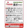 「カゴメ 濃厚リコピントマトケチャップ 1個」の商品サムネイル画像3枚目