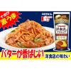 「カゴメ 洋食店のケチャップ 2個」の商品サムネイル画像3枚目