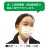 「フィット使いきりEXミニマスク177 1箱（50枚入） ホワイト 50枚入 ファーストレイト 子供用」の商品サムネイル画像7枚目