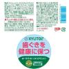 「【特定保健用食品（トクホ・特保）】ロッテ キシリトール オーラテクトガム＜クリアミント＞スリムボトル 6個 ガム」の商品サムネイル画像6枚目