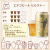 「クラフトビール 地ビール 新潟 エチゴビール ピルスナー 350ml 缶 1箱（24本）」の商品サムネイル画像5枚目