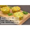 「【ワゴンセール】ケンコーマヨネーズ バターソース 505g 1本」の商品サムネイル画像3枚目