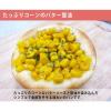 「【ワゴンセール】ケンコーマヨネーズ バターソース 505g 1本」の商品サムネイル画像5枚目