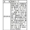 「フリーズドライ マルちゃん 素材のチカラ ス ンドゥブチゲスープ 3セット（5食入×3） 東洋水産」の商品サムネイル画像3枚目