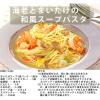 「東洋水産 素材のチカラ まいたけスープ（5食入） 12個」の商品サムネイル画像7枚目