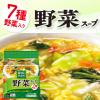 「東洋水産　素材のチカラ 野菜スープ（5食入） 6個　FDスープ」の商品サムネイル画像4枚目