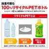 「【セール品】伊藤園 レンジ加温可 おーいお茶 緑茶 エコボトル 345ml 1箱（20+4本入）」の商品サムネイル画像5枚目