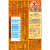 「【セール品】伊藤園 レンジ加温可 おーいお茶 ほうじ茶 エコボトル 345ml 1箱（20+4本入）」の商品サムネイル画像7枚目