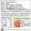 「豆 いなば食品 食塩無添加北海道産大豆 国産 50g 3袋 豆パウチ」の商品サムネイル画像2枚目