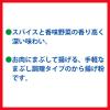 「日清製粉ウェルナ 日清 から揚げ粉 (100g) ×2個」の商品サムネイル画像4枚目