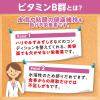 「DHC ビタミンBミックス 20日分/40粒×2袋 美容・葉酸 ディーエイチシー サプリメント【栄養機能食品】」の商品サムネイル画像6枚目