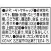 「カゴメ　トマトケチャップ　300g　2本」の商品サムネイル画像2枚目