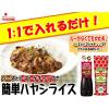 「カゴメ　トマトケチャップ　300g　2本」の商品サムネイル画像5枚目