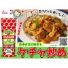 「カゴメ　トマトケチャップ　800g　3本」の商品サムネイル画像3枚目