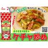 「カゴメ　トマトケチャップ　800g　3本」の商品サムネイル画像4枚目
