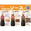 「カゴメ　醸熟ソース中濃　300ml　2本」の商品サムネイル画像6枚目