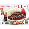 「カゴメ　醸熟ソースとんかつ　500ml　3本」の商品サムネイル画像5枚目
