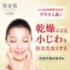 「【アウトレット】【Goエシカル】肌美精 ONE リンクルケア 美容液マスク 32枚 クラシエ　フェイスマスク」の商品サムネイル画像3枚目
