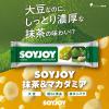 「SOYJOY（ソイジョイ） 抹茶＆マカダミア 6本 大塚製薬 栄養補助食品」の商品サムネイル画像2枚目