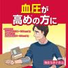 「小林製薬の栄養補助食品 血圧ヘルプ ×1袋 【機能性表示食品】 サプリメント」の商品サムネイル画像2枚目