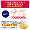 「血圧ヘルプ 約30日分(30粒入り)【小林製薬の機能性表示食品】 1袋 サプリメント」の商品サムネイル画像4枚目