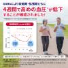「血圧ヘルプ 約30日分(30粒入り)【小林製薬の機能性表示食品】 1袋 サプリメント」の商品サムネイル画像5枚目