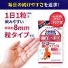 「血圧ヘルプ 約30日分(30粒入り)【小林製薬の機能性表示食品】 1袋 サプリメント」の商品サムネイル画像6枚目