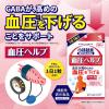 「血圧ヘルプ 約30日分(30粒入り)【小林製薬の機能性表示食品】 2袋 サプリメント」の商品サムネイル画像3枚目