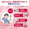 「血圧ヘルプ 約30日分(30粒入り)【小林製薬の機能性表示食品】 2袋 サプリメント」の商品サムネイル画像4枚目