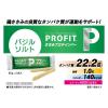 「丸善 プロフィットささみプロテインバー バジルソルト 5袋」の商品サムネイル画像3枚目
