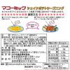 「MCポテトシーズニング ベーコン＆ガーリック 20g 3袋 ユウキ食品」の商品サムネイル画像2枚目