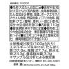 「ベーコンフレーバードビッツ 110g 2個 ユウキ食品」の商品サムネイル画像2枚目