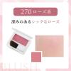 「ちふれ化粧品 パウダー チーク 270 ローズ系」の商品サムネイル画像3枚目