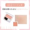 「ちふれ化粧品 パウダー チーク 612 ベージュ系」の商品サムネイル画像3枚目