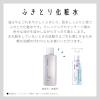 「ちふれ化粧品 ふきとり化粧水N 150ml」の商品サムネイル画像5枚目
