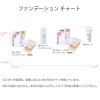 「ちふれ化粧品 BB クリーム 2（オークル系） 50g SPF27・PA++」の商品サムネイル画像7枚目