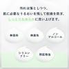 「ちふれ化粧品 洗顔フォームしっとりタイプ 150g」の商品サムネイル画像4枚目