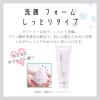 「ちふれ化粧品 洗顔フォームしっとりタイプ 150g」の商品サムネイル画像5枚目