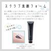 「ちふれ化粧品 スクラブ洗顔フォーム 100g」の商品サムネイル画像3枚目