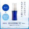 「ちふれ化粧品 美白美容液 VC 30mL」の商品サムネイル画像2枚目