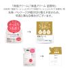 「ちふれ化粧品 保湿クリーム しっとりタイプ 56g」の商品サムネイル画像8枚目