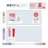 「ちふれ化粧品 濃厚 保湿クリーム 詰替用 54g」の商品サムネイル画像4枚目