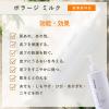 「ちふれ化粧品 ボラージ ミルク（顔・体用保湿ミルク） 詰替用 200ml」の商品サムネイル画像5枚目