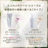 「ちふれ化粧品 ボラージ ミルク（顔・体用保湿ミルク） 詰替用 200ml」の商品サムネイル画像6枚目