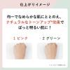 「ちふれ化粧品 メーキャップベースクリームUVN 2（グリーン） 30g SPF19・PA+++」の商品サムネイル画像5枚目