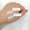 「ちふれ化粧品 メーキャップベースクリームUVN 2（グリーン） 30g SPF19・PA+++」の商品サムネイル画像9枚目