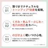 「ちふれ化粧品 メーキャップベースクリームUVN 1（ピンク） 30g SPF19・PA+++」の商品サムネイル画像4枚目