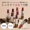 「ちふれ化粧品 口紅S 549（レッド系パール）　詰替用」の商品サムネイル画像3枚目