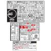「【ワゴンセール】明星食品 チャルメラどんぶり 宮崎辛麺 3個（わけあり品）」の商品サムネイル画像2枚目